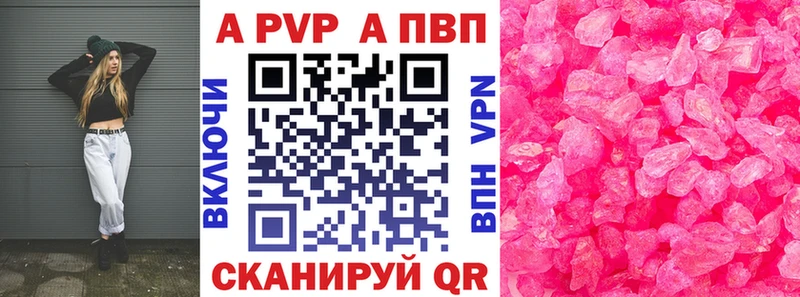 А ПВП Соль  Краснодар 