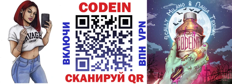 Codein напиток Lean (лин) blacksprut рабочий сайт Краснодар