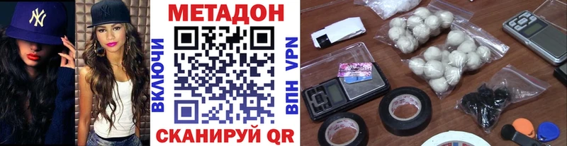 OMG сайт  Краснодар  Метадон methadone  где найти  